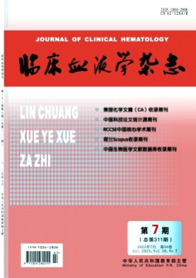 临床血液学杂志杂志